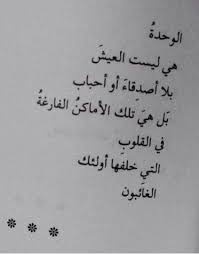 ولا احد يملا هدا الفراغ غيرك انت س Cool Words Favorite Quotes Note To Self