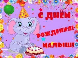 поздравление с днем рождения девочке 10 лет в прозе Gruppe 1 God Otkrytki Otkrytki S Dnem Rozhdeniya Rozhdenie Detej