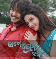 More images for odia movie wallpaper hd » Lage Prema Najara Odia Movie Cast Crews Release Date Poster Hd Videos Info Reviews Odia360 Com Odisha News Biography Odia New Movie Wallpapers Odia Song