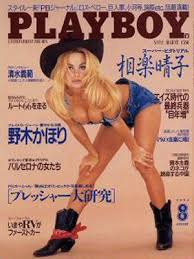 Image result for play boy magazine