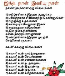 Education Is Not Preparation For Life Education Is Life Itself Meaning In Tamil Pin By Imthiyas Banu Banu On Happy Birthday Quotes Inspirational Positive Photo Album Quote Thoughts Quotes