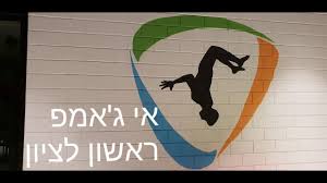 יום הולדת, מסיבת סיום, גיבוש, אירוע חברה, בר/בת מצווה. ××™ ×' ××ž×¤ ×¨××©×•×Ÿ ×œ×¦×™×•×Ÿ Youtube