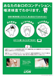 唾液 検査 わかる こと