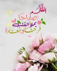 ساعد الأصدقاء والعائلة على الاحتفال بالأحداث، ابتداءً بأعياد الميلاد وحفلات الزفاف وانتهاءً بالمناسبات أو العطلات الخاصة. Ø¨Ø§Ù‚Ø© ÙˆØ±Ø¯ Ù…Ø¹ ØµØ¨Ø§Ø­ Ø§Ù„Ø®ÙŠØ± Bitaqa Blog