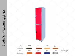 دواليب معدنية لوكر