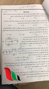 مراجعة ليلة امتحان الفيزياء ثانوية عامة 2020 مستر محمد عبدالمعبود. Ø§Ù„Ø§Ø±Ø¯Ù† Ø§Ø¬Ø§Ø¨Ø§Øª Ø§Ù…ØªØ­Ø§Ù† Ø§Ù„ÙÙŠØ²ÙŠØ§Ø¡ ØªÙˆØ¬ÙŠÙ‡ÙŠ 2021 Ø¹Ø¨Ø± Ø¬Ùˆ Ø£ÙƒØ§Ø¯ÙŠÙ…ÙŠ ØºØ²Ø© ØªØ§ÙŠÙ… Gaza Time