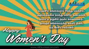 Unique womens day quotes in tamil stickers featuring millions of original designs created and sold by independent artists. Tamil Womens Day Images And Nice Tamil Womens Day Life Quotations With Nice Pictures Awesome Tamil Quotes Motiva Womens Day Quotes Life Quotations Image Quotes
