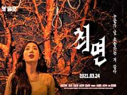Lebah movie sebelumnya nonton xxi adalah sebuah situs movie nonton online streaming xxi online gratis subtitle indonesia. Download Film Korea The Hypnosis Subtitle Indonesia Dramacinta Com