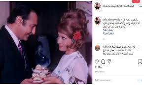 كشفت الفنانة صفية العمري في ندوة تكريمها على هامش فعاليات الدورة 22 من مهرجان الإسماعيلية للأفلام التسجيلية والقصيرة، عن موقفها من تجسيد سيرتها الذاتية في عمل فني. ØµÙÙŠØ© Ø§Ù„Ø¹Ù…Ø±ÙŠ ØªØ­ÙŠÙŠ Ø°ÙƒØ±Ù‰ Ø§Ù„Ø±Ø§Ø­Ù„ Ø±Ø´Ø¯ÙŠ Ø£Ø¨Ø§Ø¸Ø© ÙÙ„Ø³Ø·ÙŠÙ† Ø§Ù„ÙŠÙˆÙ…