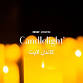Candlelight : Les Quatre Saisons de Vivaldi et autres event image