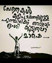 100 Verukal Ideas Malayalam Quotes Quotes Thoughts