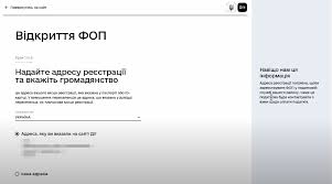 Тут експерти з мінцифри розповідають про нові послуги дії, показують, як ними користуватись — у зручному для вас форматі. Vidkriti Zakriti Abo Zminiti Fop Onlajn Za 10 Hvilin Na Portali Diya Instrukciya Uaspectr