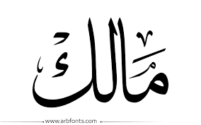 pin by حسن المهنا on أسماء وكنى عربية calligraphy name hand embroidery patterns free embroidery patterns free