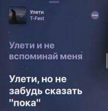 улети и не вспоминай меня улети и не вспоминай меня 