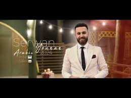 Serwan Younan l Arabic 2024