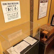 藤井聡太5冠の「封じ手」用紙、「棋士番号1」生家由来の秋田のそば店に展示 - 秋田経済新聞