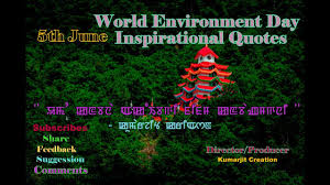 Indeed, it's the only thing that ever has. World Environment Day Inspirational Quotes Youtube