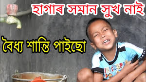 Telsur updated their cover photo. Assamese Funny Video Assamese Comedy Video Telsura Comedy Youtube