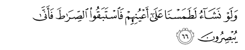 Pada hari ini kami tutup mulut mereka; Surah Yasin Indonesia
