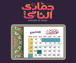 التقويم الهجري 1440تقويم 2019 الهجري تاريخ اليوم بالهجري وترتيب الاشهر الهجرية 1440 islamic calendar calendar islam