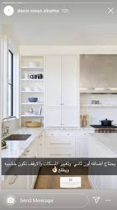 Pin On مطابخ
