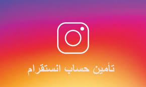 هاك شخص ما في instagram دون كلمة المرور الخاصة بهم باستخدام mspy. ØªØ£ÙÙÙ Ø­Ø³Ø§Ø¨ Ø§ÙØ§ÙØ³ØªÙØ±Ø§Ù 2019 Ø­ÙØ§ÙØ© Ø­Ø³Ø§Ø¨ Ø§ÙØ§ÙØ³ØªÙØ±Ø§Ù ÙÙ Ø§ÙØ§Ø®ØªØ±Ø§Ù ÙØ§ÙØ³Ø±ÙØ© ÙÙÙ ØªÙÙÙ