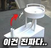 진짜처럼 보이는 무한동력 구슬 기계
