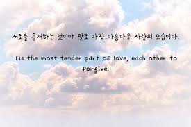 안녕하세요 추운 요즘 짧은 영어 사랑 글귀가 필요한 날들이에요 날이 추워도 예쁜 말들을 들으면 마음이 명언 사랑 그림