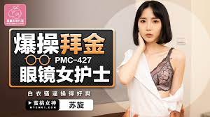 Pmc-427 - PMC427 爆操拜金眼鏡女護士 白衣騷逼操的好爽 - JavGG.net
