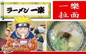 Maybe you would like to learn more about one of these? ä¸€æ¨‚æ‹‰éºµ ä¸€æ¨‚æ‹‰éºµ æ˜¯æ—¥æœ¬è'—åå‹•æ¼« ç«å½±å¿è€… ä¸­çš„ä¸€å®¶æ‹‰éºµé¤¨çš„åå­— é€™ ç™¾ç§'çŸ¥è­˜ä¸­æ–‡ç¶²