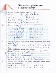 математика рабочая тетрадь номер 3 1 класс рудницкая ответы Gdz Po Matematike 3 Klass Stranica 3 Rabochaya Tetrad Chast 2 Rudnickaya Yudacheva