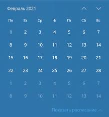 Зато февраль 2021 года начнется в понедельник, а закончится в воскресенье. Vremya Pikabu