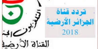 القناة المفتوحة الناقلة لمباراة الاتحاد والهلال اليوم في الدوري السعودي. Ø¨Ù„ÙŠÙ†Ø¯ Ø¹Ù…ÙˆØ¯ Ù‚Ø§Ø¹Ø¯Ø© ØªØ±Ø¯Ø¯ Ø§Ù„Ù‚Ù†ÙˆØ§Øª Ø§Ù„Ù†Ø§Ù‚Ù„Ø© Ù„Ù…Ø¨Ø§Ø±Ø§Ø© Ø§Ù„Ø§Ù‡Ù„Ù‰ Ø§Ù„ÙŠÙˆÙ… Ø¹Ù„Ù‰ Ø§Ù„Ù†Ø§ÙŠÙ„ Ø³Ø§Øª Thibaupsy Fr