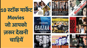 After he heroically rescues her from a robbery attempt one night, she takes him home as an act of gratitude. Stock Market Movies Best Free Hollywood India Hindi Movies