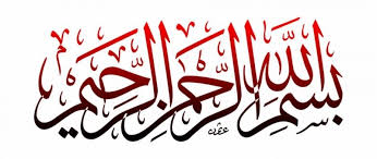 Read more lafat bismilah / lafat bismilah : Lafat Bismilah 555 Tulisan Arab Dan Kaligrafi Bismillah Allah Muhammad Lengkap