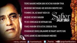 Jagjit Singh Ghazals Saher Album Full Songs Jukebox Songs Emotional Songs Jagjit Singh