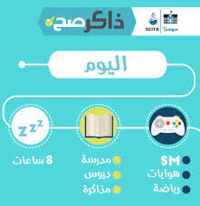 ذاكر صح كورس كامل مجانى يعلمك إزاى تذاكر صح ذاكر صح