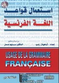 تحميل كتاب تعليم اللغة الهندية للعرب Pdf مجانا Internet Archive Download Books Learn Hindi