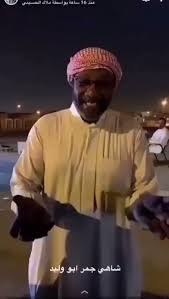 مسلسل سلمات ابو البنات 2 الحلقة 9 التاسعة hd. Ø¹Ø§ÙŠØ¯ Ù…Ø±Ø¶ÙŠ Ø§Ù„Ø¹Ù†Ø²ÙŠ On Twitter Ø£Ø¨Ùˆ ÙˆÙ„ÙŠØ¯ Ø§Ù„Ù…Ù„Ù‚Ø¨ Ø¨Ø§Ù„Ø¹ÙˆØ¯ Ù‚ØµØ© ÙƒÙØ§Ø­ ÙˆÙ†Ø¬Ø§Ø­ Ø±Ø¬Ù„ ÙÙŠ Ø§Ù„Ù¦Ù  Ù…Ù† Ø¹Ù…Ø±Ø© Ø¨Ø¯Ø£ Ù…Ù† Ù„Ø§Ø´ÙŠØ¡ Ø¥Ù„Ù‰ Ø§Ù† Ø£ØµØ¨Ø­ Ø£Ø´Ù‡Ø± ØµØ§Ù†Ø¹ Ø´Ø§Ù‡ÙŠ ÙÙŠ Ø§Ù„Ø±ÙŠØ§Ø¶ Ø§Ø¨Ùˆ ÙˆÙ„ÙŠØ¯ Ø£Ø«Ø¨Øª Ø£Ù†