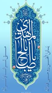 بطاقات ولادة الامام المهدي المنتظر عج Islamic Calligraphy Painting Islamic Art Pattern Islamic Art Calligraphy