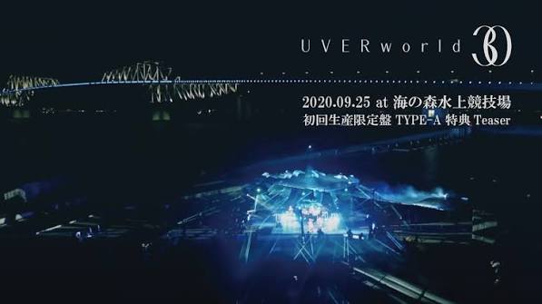 UVERworld LIVE 2020.09.25 at 海の森水上競技場