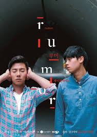 Video] Trailer released for the Korean movie 'Gay Out Soon 4: RUMOR' @  HanCinema