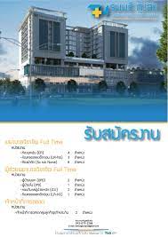 Aug 04, 2021 · ราชวิทยาลัยจุฬาภรณ์ เปิดรายชื่อโรงพยาบาลทั่วประเทศที่. à¹‚à¸£à¸‡à¸žà¸¢à¸²à¸šà¸²à¸¥à¸˜à¸™à¸š à¸£ à¸— à¸‡à¸ªà¸‡ à¹‚à¸£à¸‡à¸žà¸¢à¸²à¸šà¸²à¸¥à¸˜à¸™à¸š à¸£ à¸— à¸‡à¸ªà¸‡ Facebook