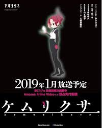 Director Tatsuki Posts The 0 5th Episode Of His New Anime Kemurikusa On Twitter Got Premiere Anime Tv Episodes