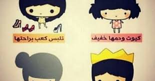 pin by love hand craft on بغداد والشعراء والفيس بوك والبوستات arabic love quotes fictional characters art