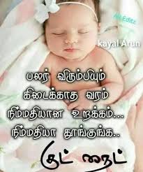 Helo app quotes tamil images. Labace Love Quotes In Tamil Helo App