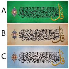 Bismillah Ir Rahman Ir Rahim Alhamdulillahi Rabbil Alamin Islamic Calligraphy Canvas Art Surah Al Ikhlas Quran Wall Deco Gift Islamic Wall Art Islamic Art Calligraphy Contemporary Art Canvas