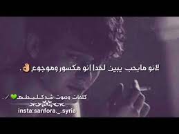 Maybe you would like to learn more about one of these? Ø­Ø§Ù„Ø§Øª ÙˆØ§ØªØ³ Ø§Ø¨ Ø­Ø²ÙŠÙ† Ø¹Ù† Ø§Ù„Ø´Ø¨Ø§Ø¨ ÙˆØ®Ø§Øµ Ù„Ù„Ø¨Ù†Øª Ø§Ù„ÙŠ Ø¨ØªÙ‚ÙˆÙ„ Ø§Ù„Ø´Ø¨ Ù…Ø§Ø¨Ø­Ø³ ÙˆØµÙ Ø¸Ø±ÙˆØ±ÙŠ ÙŠØ§Ø®ÙˆØ§Ù† Youtube