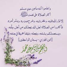 رأينا عامة أولئك الحِلَق يطاعنوننا يوم النهروان مع الخوارج (سنن الدارمي). ÙˆØ§Ø¹Ù„Ù…ÙˆØ§ Ø£Ù†Ù‡ Ù…Ø§ Ù… Ù† Ø¹Ø¨Ø¯ Ù…Ø³Ù„Ù… Ø£ÙƒØ«Ø± Ø§Ù„ØµÙ„Ø§Ø© Ø¹Ù„Ù‰ Ù…Ø­Ù…Ø¯ ï·º Ø¥Ù„Ø§ Ù†Ùˆ Ø± Ø§Ù„Ù„Ù‡ Ù‚Ù„Ø¨Ù‡ ÙˆØºÙØ± Ø°Ù†Ø¨Ù‡ ÙˆØ´Ø±Ø­ ØµØ¯Ø±Ù‡ ÙˆÙŠØ³ Ø± Ø£Ù…Ø±Ù‡ ÙØ£ÙƒØ«Ø±ÙˆØ§ Islam Facts Islamic Images Islamic Quotes