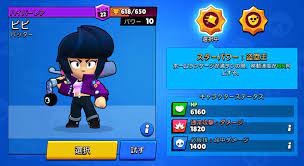 ブロスタ攻略】ビビの使い方・性能・対策・各モードの相性｜ブロスタ(BrawlStars)完全攻略サイト